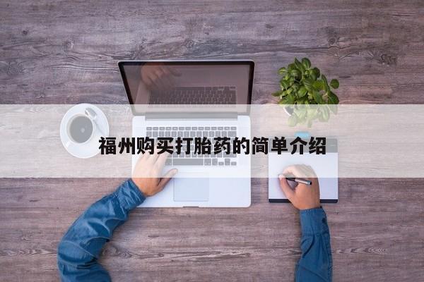 老闵行私人打胎药动态 第93页